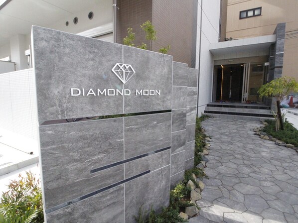 DIAMOND　MOONの物件外観写真